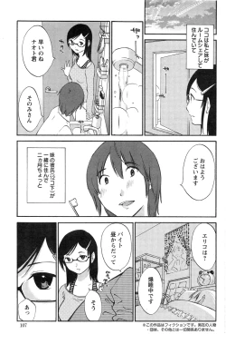 Page 107 of Action Pizazz Special 2013-11