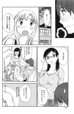 Page 112 of Action Pizazz Special 2013-11