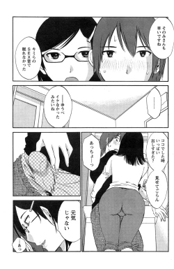 Page 115 of Action Pizazz Special 2013-11