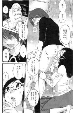 Page 116 of Action Pizazz Special 2013-11