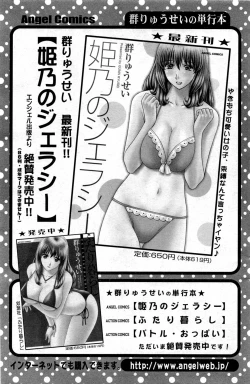 Page 141 of Action Pizazz Special 2013-11