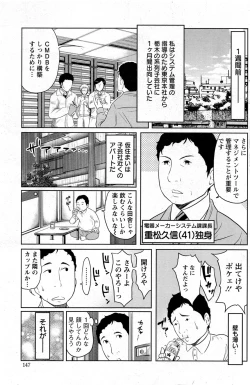 Page 147 of Action Pizazz Special 2013-11