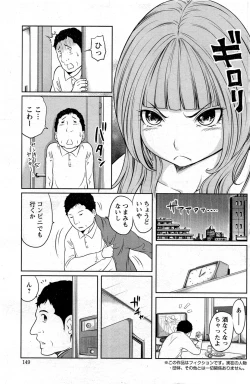 Page 149 of Action Pizazz Special 2013-11