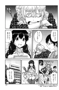 Page 165 of Action Pizazz Special 2013-11