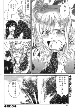 Page 180 of Action Pizazz Special 2013-11