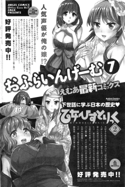 Page 182 of Action Pizazz Special 2013-11