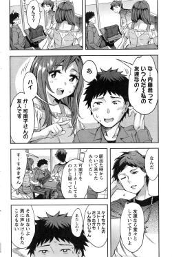 Page 192 of Action Pizazz Special 2013-11