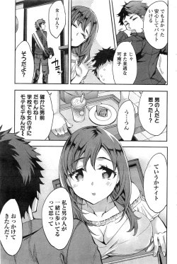 Page 193 of Action Pizazz Special 2013-11