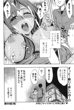 Page 202 of Action Pizazz Special 2013-11