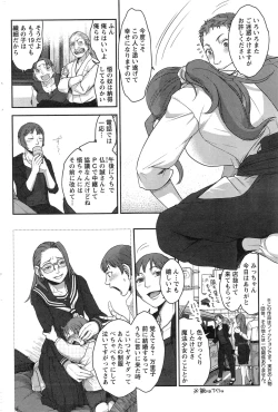 Page 206 of Action Pizazz Special 2013-11