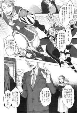 Page 210 of Action Pizazz Special 2013-11