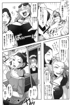 Page 220 of Action Pizazz Special 2013-11