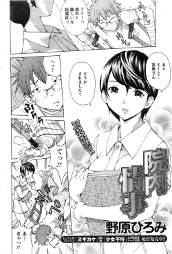 Page 222 of Action Pizazz Special 2013-11