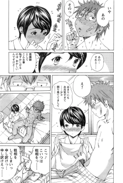 Page 227 of Action Pizazz Special 2013-11