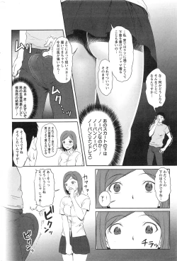 Page 242 of Action Pizazz Special 2013-11