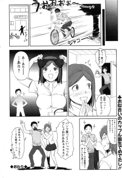 Page 252 of Action Pizazz Special 2013-11