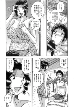 Page 258 of Action Pizazz Special 2013-11