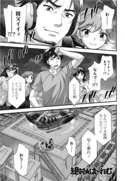 Page 47 of Action Pizazz Special 2013-11