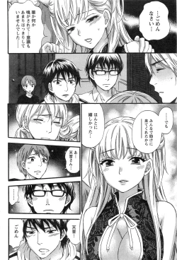 Page 62 of Action Pizazz Special 2013-11