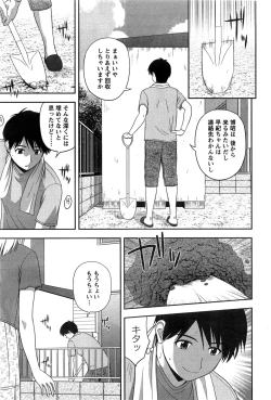 Page 69 of Action Pizazz Special 2013-11