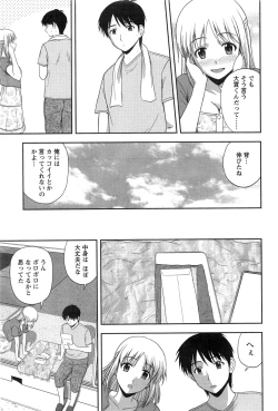 Page 71 of Action Pizazz Special 2013-11