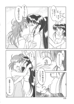 Page 104 of Trouble Lovers