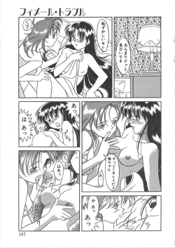 Page 105 of Trouble Lovers