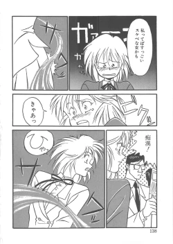 Page 136 of Trouble Lovers