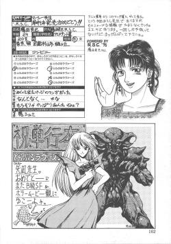 Page 160 of Trouble Lovers