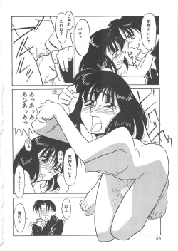 Page 66 of Trouble Lovers