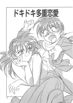 Page 7 of Trouble Lovers