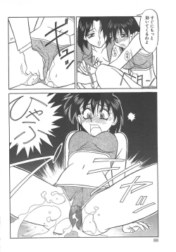 Page 86 of Trouble Lovers