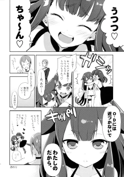 Page 27 of Hajimete Utsuutsu