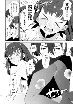 Page 7 of Hajimete Utsuutsu