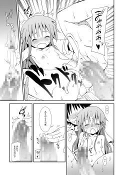 Page 18 of Toaru Kuuki no Index