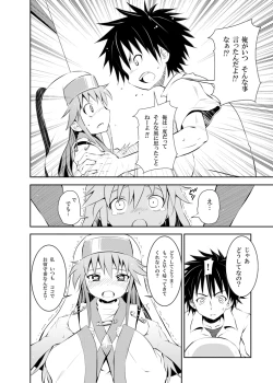 Page 7 of Toaru Kuuki no Index