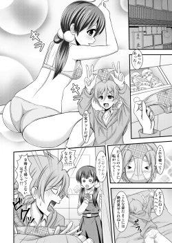 Page 16 of Tamako My Heart