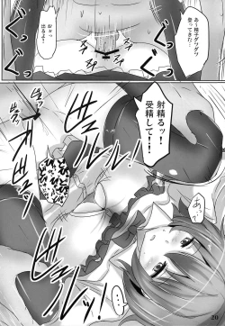 Page 19 of Muchi Shichu Assort