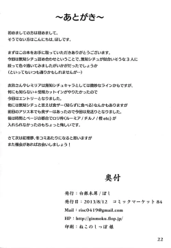 Page 21 of Muchi Shichu Assort