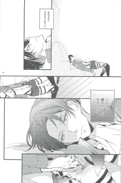 Page 15 of Hitori Asobi