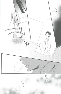 Page 23 of Hitori Asobi