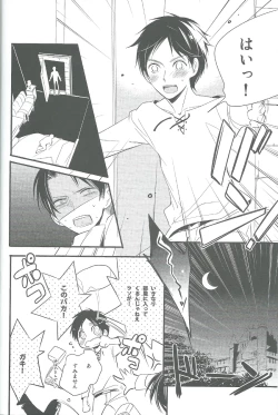 Page 27 of Hitori Asobi