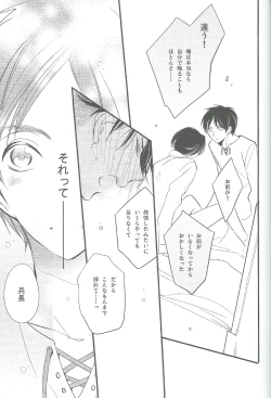 Page 30 of Hitori Asobi