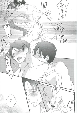 Page 34 of Hitori Asobi