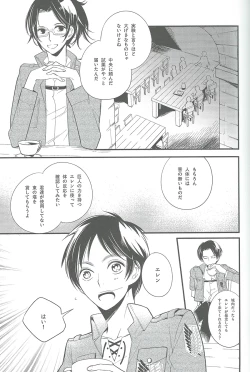 Page 6 of Hitori Asobi