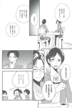 Page 7 of Hitori Asobi