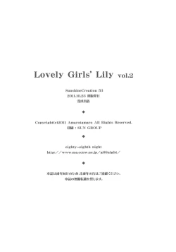 Page 26 of Lovely Girls' Lily vol.2