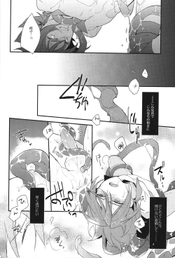 Page 13 of Yaritai Houdai 1.5