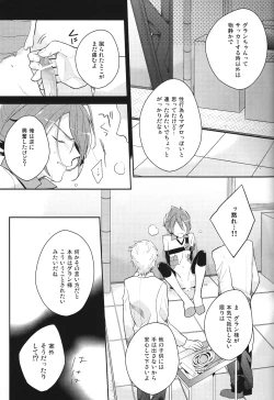 Page 18 of Yaritai Houdai 1.5