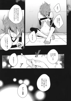 Page 28 of Yaritai Houdai 1.5